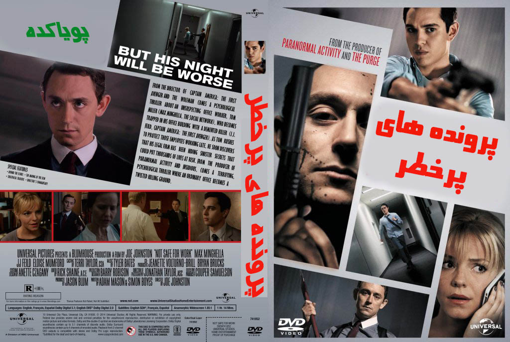 دانلود فیلم پرونده های پرخطر 2014 دوبله فارسی و سانسور